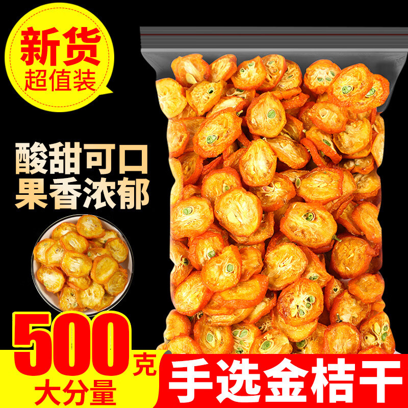 Dried Kumquat Slices Jin Ju Gan 500g Loose Fruit Tea for Hot or Iced Brewing - Image 2