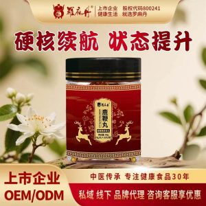 Deer Whip Wellness Pills Lu Bian Wan Honey-Based Herbal Supplement for Adult Men 100ml Bottle