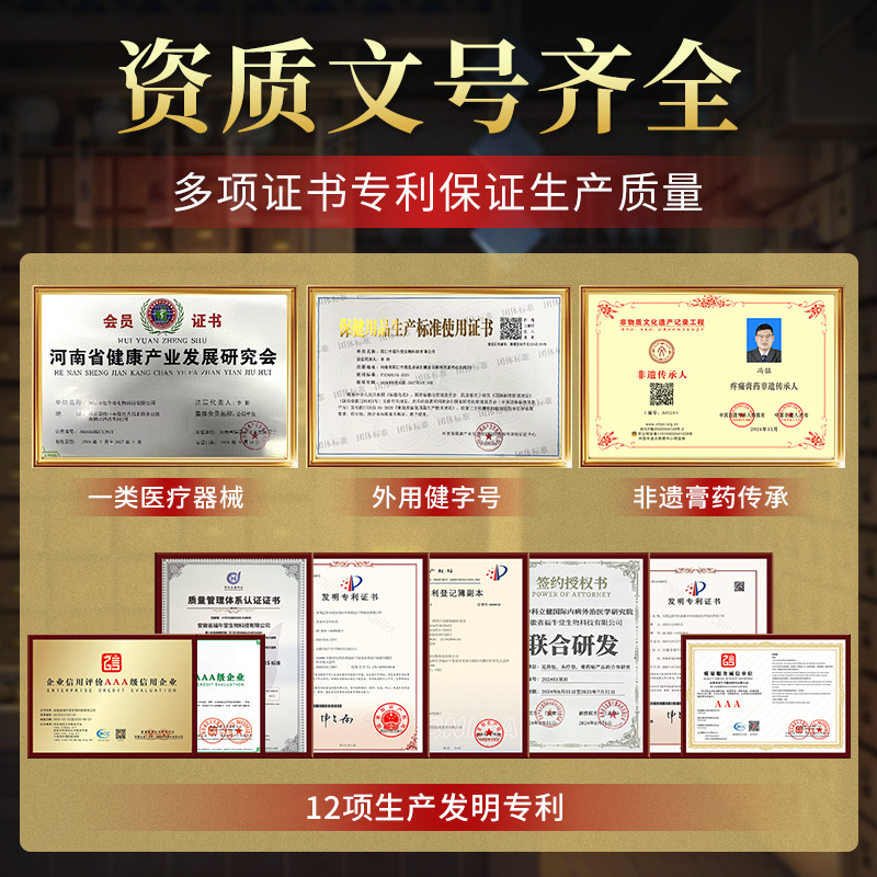 Feng Shi Old Black Herbal Plaster Patches Traditional Topical Body Care 5 Patches Per Box - Image 4