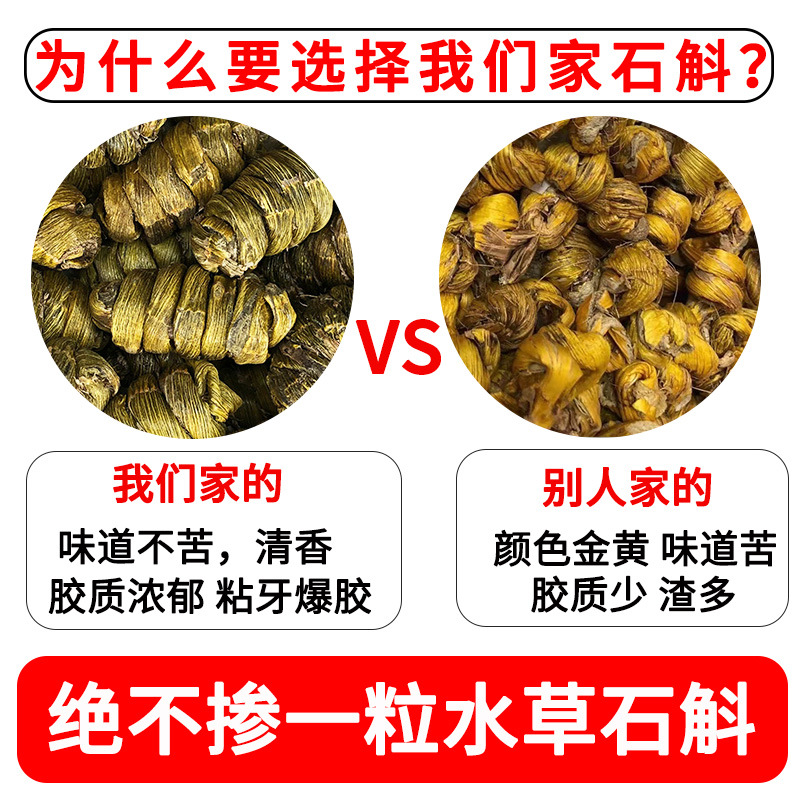 Tie Pi Shi Hu Dendrobium Feng Dou Dried Tieguan Dendrobium Stems Yunnan Grown 250g - Image 4