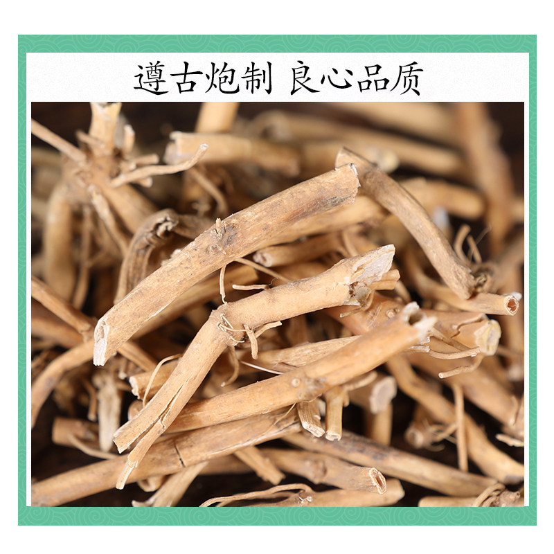 Wild Bai Qian White Front Root Dried Cynanchum Herb 500g Traditional TCM Decoction Herb - Image 2