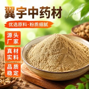 Chuan Duan Powder (Dipsacus asper) — Freshly Ground Dried Root Powder, 500g Bulk