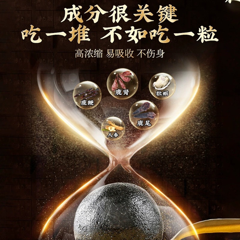 Deer Penis Pills Lu Bian Wan Ready-to-Eat Herbal Tonic Pills with Ginseng and Oyster 108g Jar - Image 3