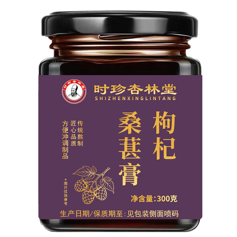 Goji & Mulberry Herbal Paste (Gou Qi Sang Shen Gao) — Traditional Slow-Simmered 300g Jar - Image 5