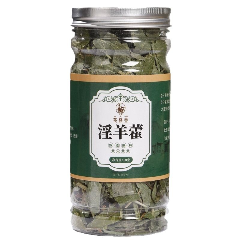 Epimedium Whole Leaf Yin Yang Huo Dried Herbal Tea 10g Jar Traditional TCM Wellness Herb - Image 5