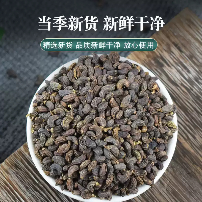 Dried Ligustrum Fruit Nuzhenzi Whole Berries 500g Traditional TCM Herb for Tea and Wine Infusion - Image 3