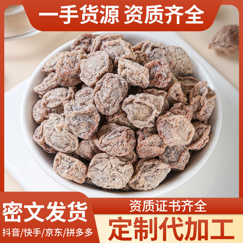 Sour Salted Hua Mei Dried Plums (Prunus mume) — Cold-Brew Fruit Tea & Snack, 500g - Image 2