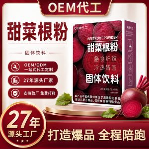 Beetroot Powder (Beta vulgaris) — Fermented Botanical Drink Mix with Dietary Fiber