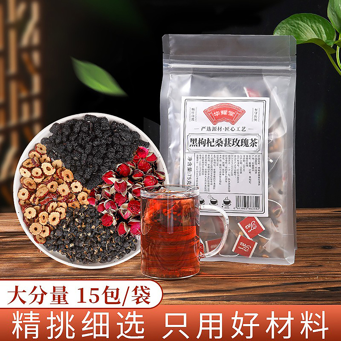 Black Goji Berry Mulberry Rose Tea 5g x 15 Bags Herbal Blend for Daily Steeping - Image 2