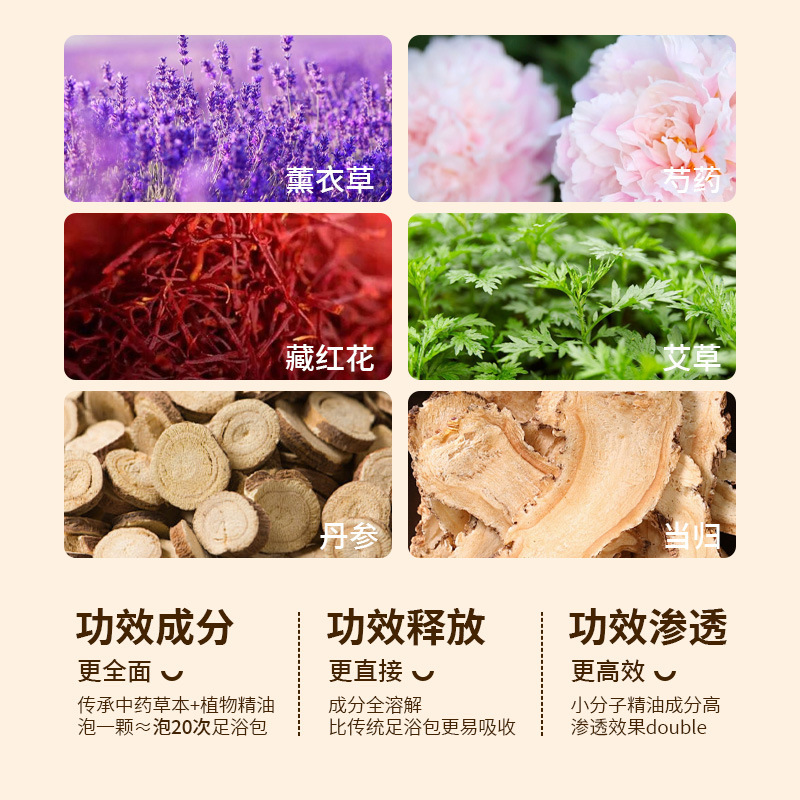 Artemisia Foot Soak Balls Ai Cao Pao Jiao Wan Herbal Foot Bath Dissolvable 20g - Image 3