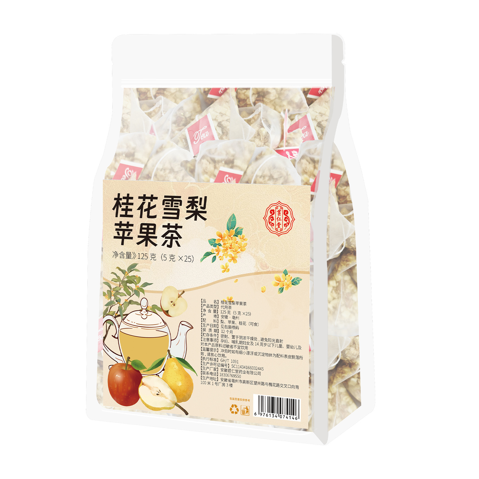 Osmanthus Snow Pear Apple Tea 125g Freeze Dried Triangle Tea Bags 25 Count Sugar Free Seasonal Brew - Image 5