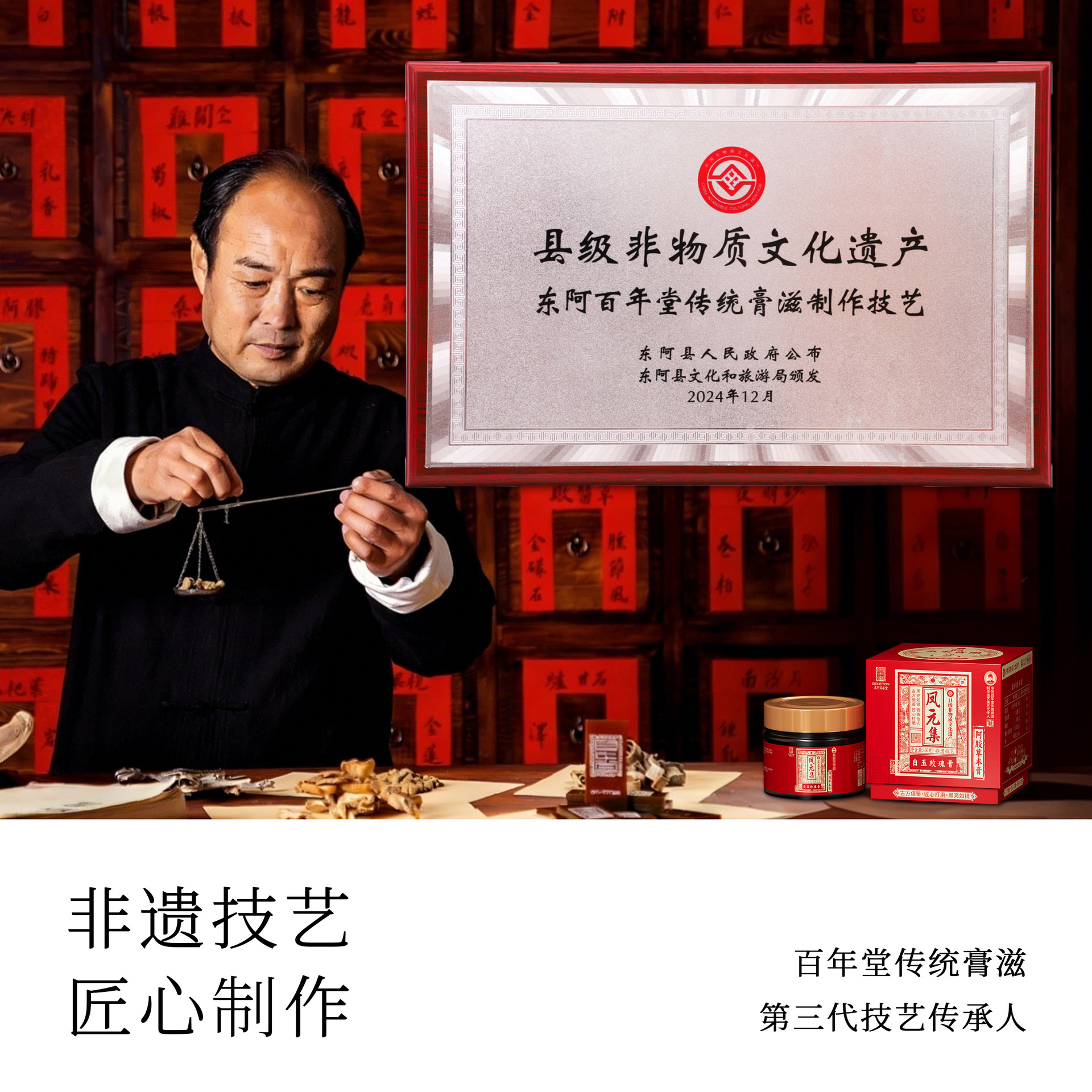 Bai Yu Rose Paste (白玉玫瑰膏) — Traditional Steamed Herbal Paste with Dried Ginger, Mulberry & Fennel, 160g - Image 3