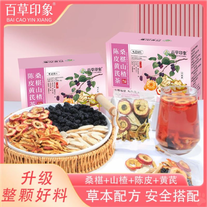 Mulberry Hawthorn Tangerine Peel Astragalus Tea Sang Shen Shan Zhen Chen Pi Huang Qi 180g Daily Wellness Brew - Image 2