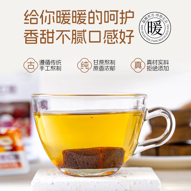 Ginger Jujube Brown Sugar Tea Blocks 180g Traditional Chinese Herbal Drink - Image 2