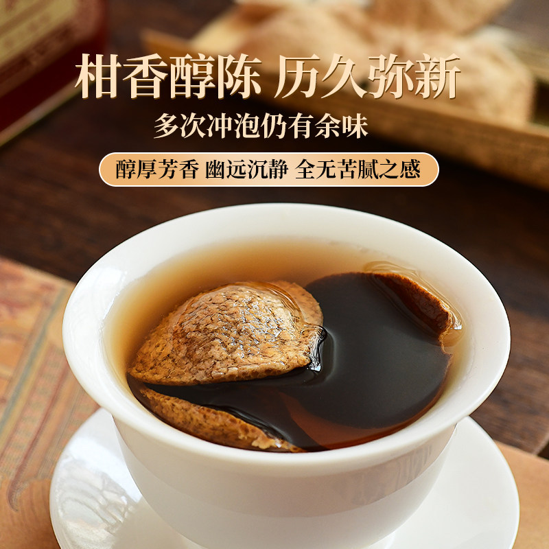 Xinhui Aged Dried Tangerine Peel Chen Pi 10 Year Sun Dried Citrus Peel Tea 50g Sample Pack - Image 3