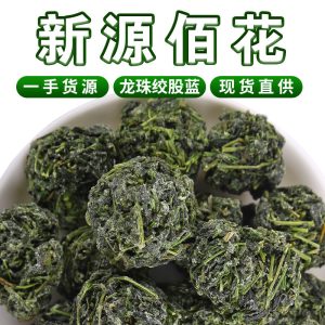 Jiao Gu Lan Dragon Whisker Tea Balls (Gynostemma pentaphyllum) — 500g Loose Herbal Tea