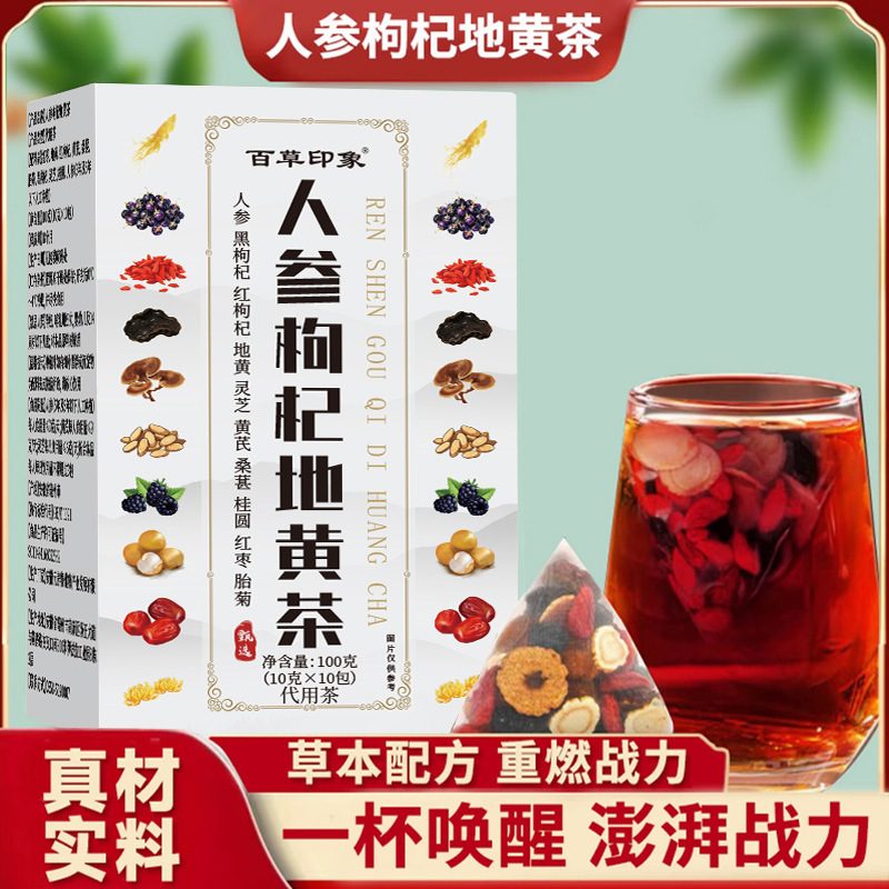 Ginseng Goji Rehmannia Tea Ren Shen Gou Qi Di Huang Cha 100g Bagged Herbal Wellness Tea - Image 2