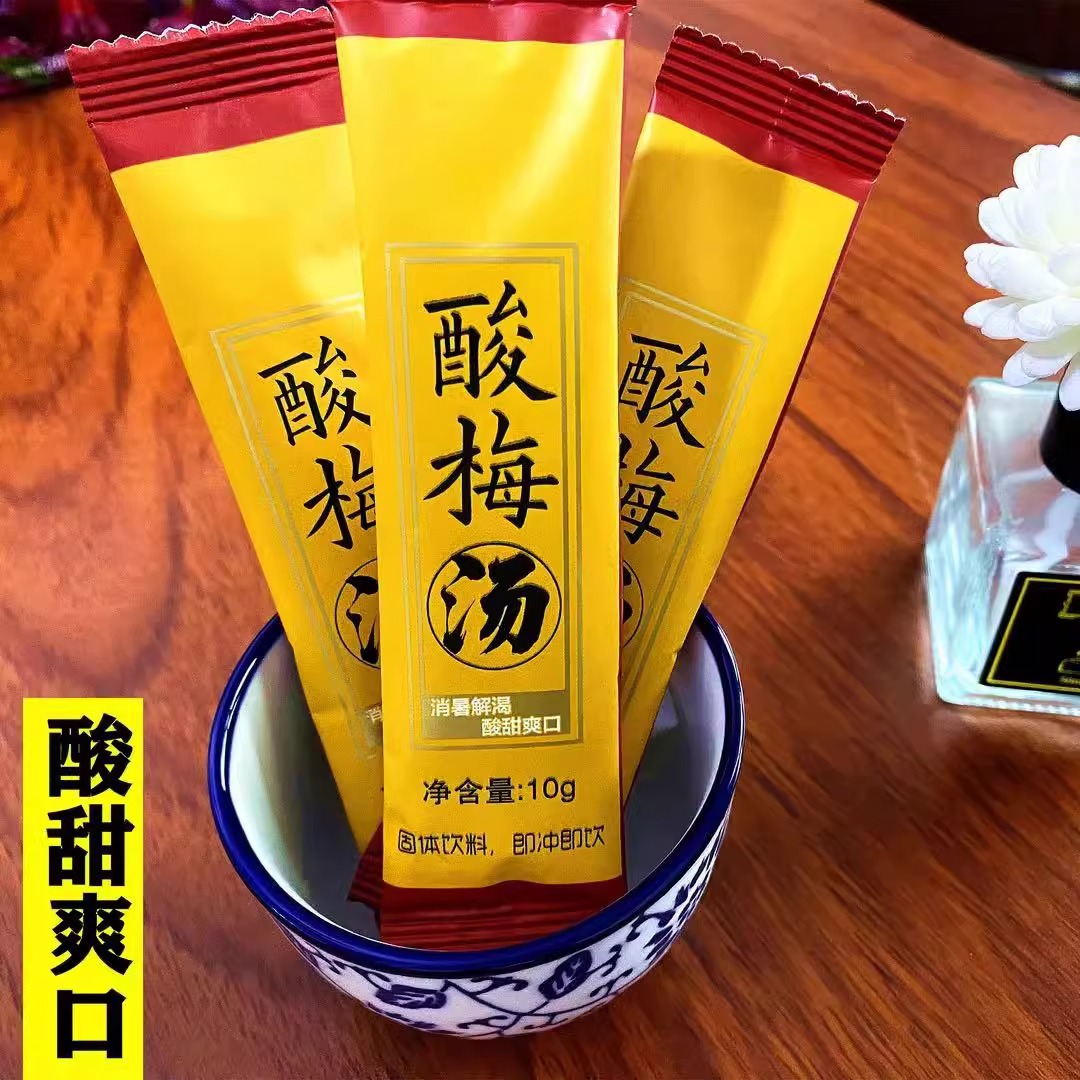 Sour Plum Drink Powder Suan Mei Tang Instant Herbal Beverage 10g Sticks 50 Pack No-Cook Summer Refreshment - Image 3