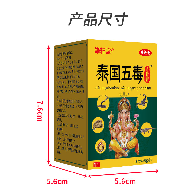 Thai Five Venom Bone-Penetrating Heat Moxa Pain Cream External Warming Balm 50g - Image 4