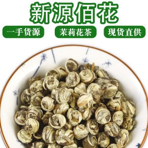 Jasmine Dragon Pearls Tea (Jasmine Green Tea) — Hengxian Fresh Crop Loose Leaf 500g