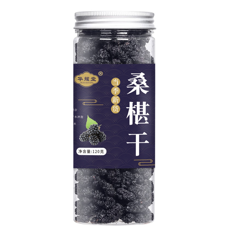 Dried Mulberry Fruit Sang Shen Zi 120g Bottle Unsulfured Ready to Eat Herbal Snack - Image 5