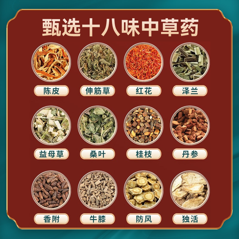 Ai Ye Mugwort Foot Soak Bags 40g x 30 Packs Traditional Chinese Herbal Foot Bath with Old Ginger Safflower Sichuan Pepper - Image 2