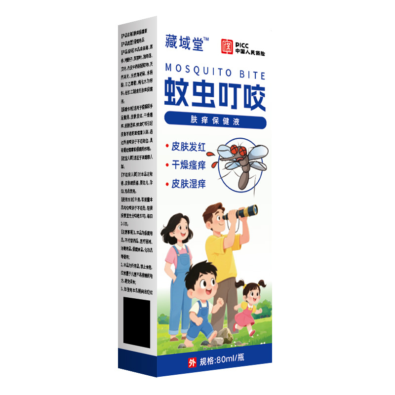 Mosquito Bite Skin Spray Soothing Itch Relief External Use 80ml - Image 5