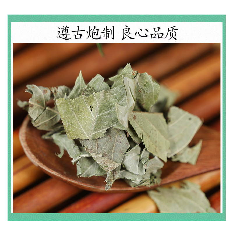 Wild Ze Lan Dried Herb 500g Eupatorium Chinese Lycopus Whole Plant Traditional Decoction Herb - Image 2
