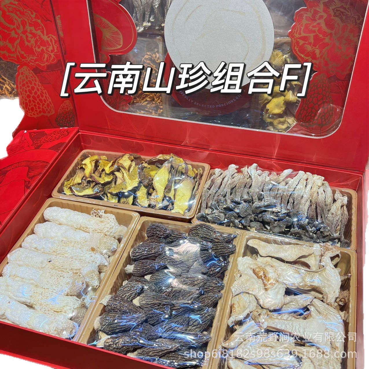 Yunnan Mushroom Gift Box Dried Tea Tree Mushroom and Shiitake Mix 150g Culinary Soup Gift - Image 5