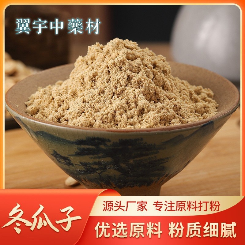 Winter Melon Seed Powder (Benincasa hispida) — Freshly Milled Dong Gua Zi Herbal Powder - Image 2