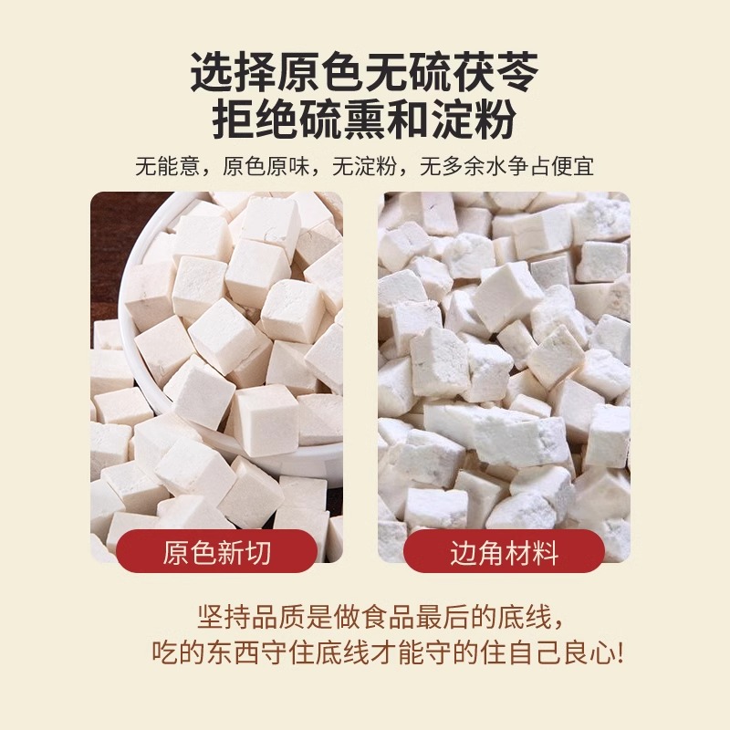 Poria Fu Ling 茯苓 Dried Slices 450g Chinese Herbal Decoction Pieces for Soup and Tea - Image 3