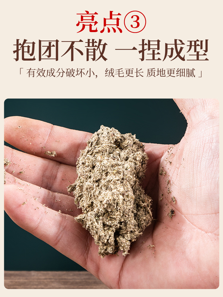 Three Year Aged Moxa Wool Ai Rong Wild Mugwort Floss for Moxibustion 500g Stone Milled - Image 4