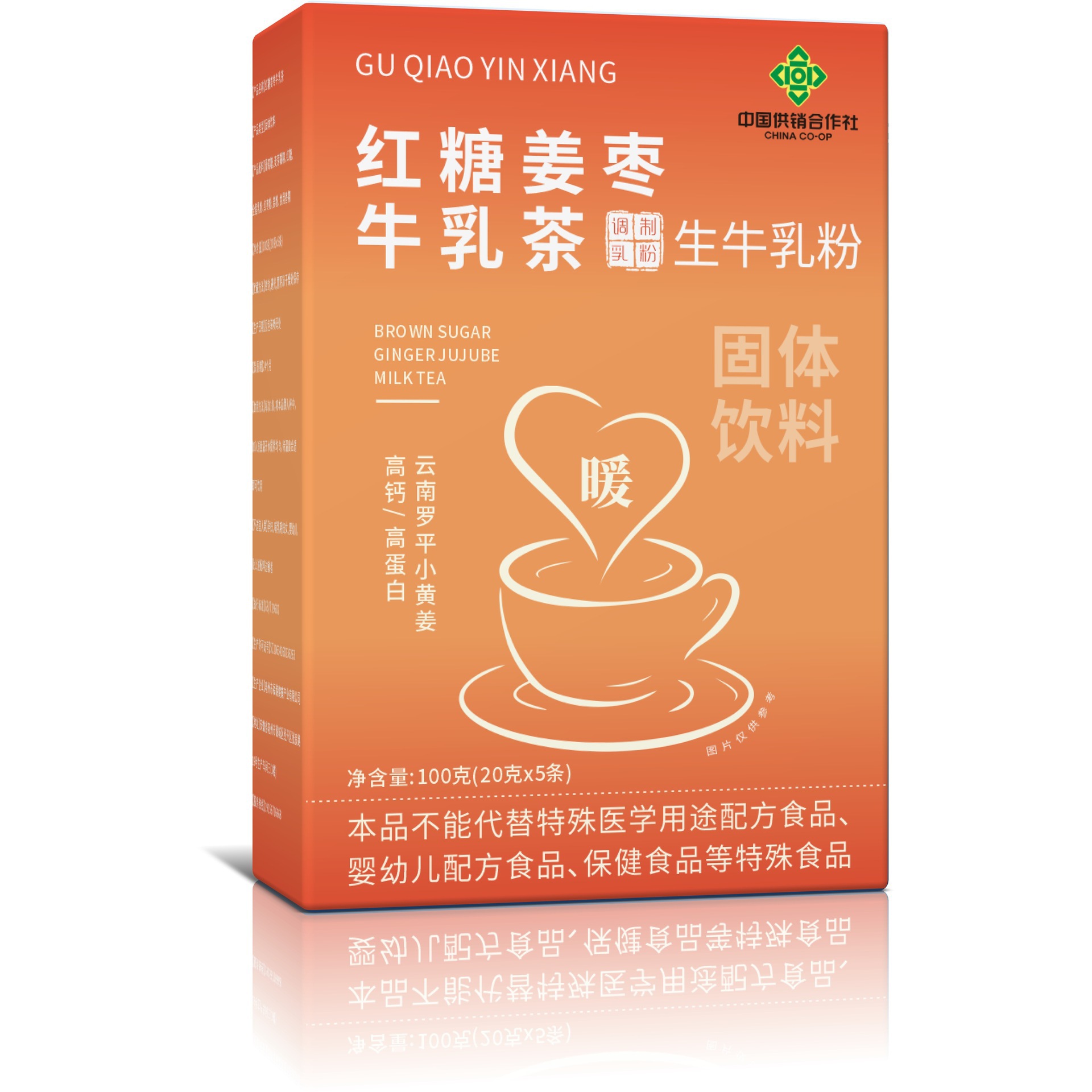 Brown Sugar Ginger Jujube Milk Tea Powder Instant Drink 100g 5 Sachets Convenient Warming Daily Beverage - Image 5