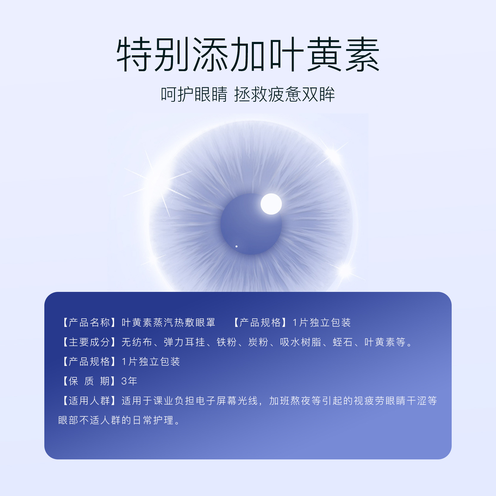 Steam Eye Mask with Lutein Self Heating Warm Compress for Eye Fatigue Sleep and Light Blocking - Image 3