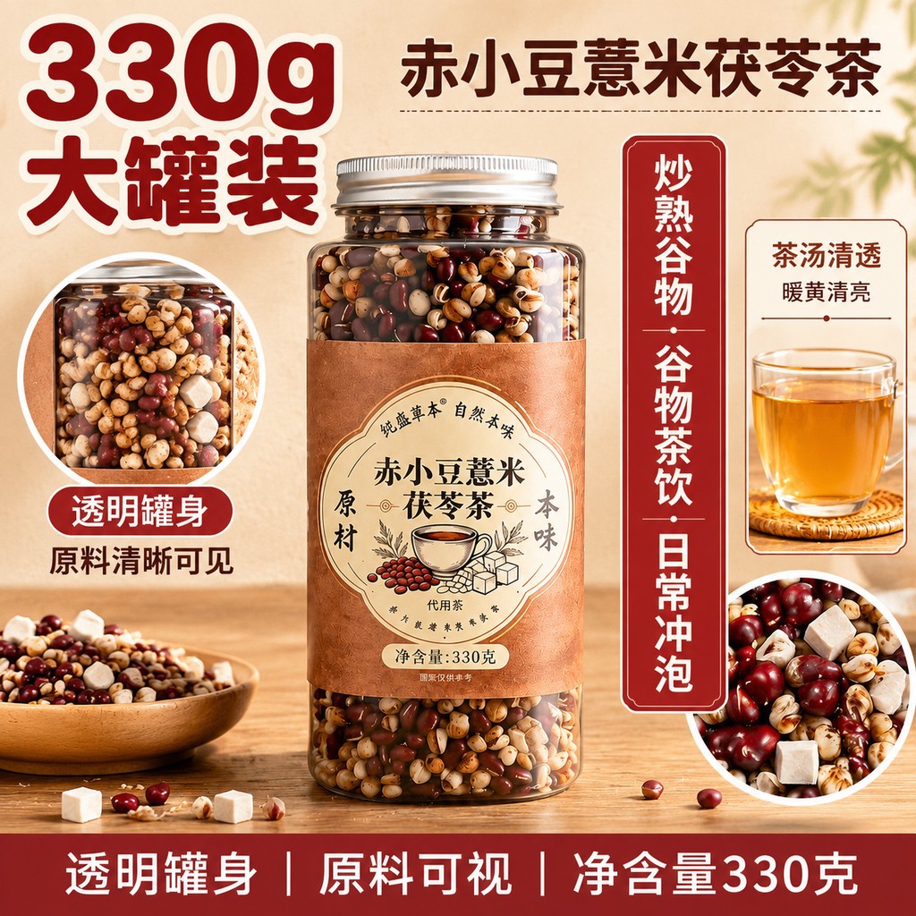 Adzuki Bean Coix Seed Poria Tea 330g Triple Steamed Herbal Tea Bags Sugar Free Daily Wellness Brew - Image 4
