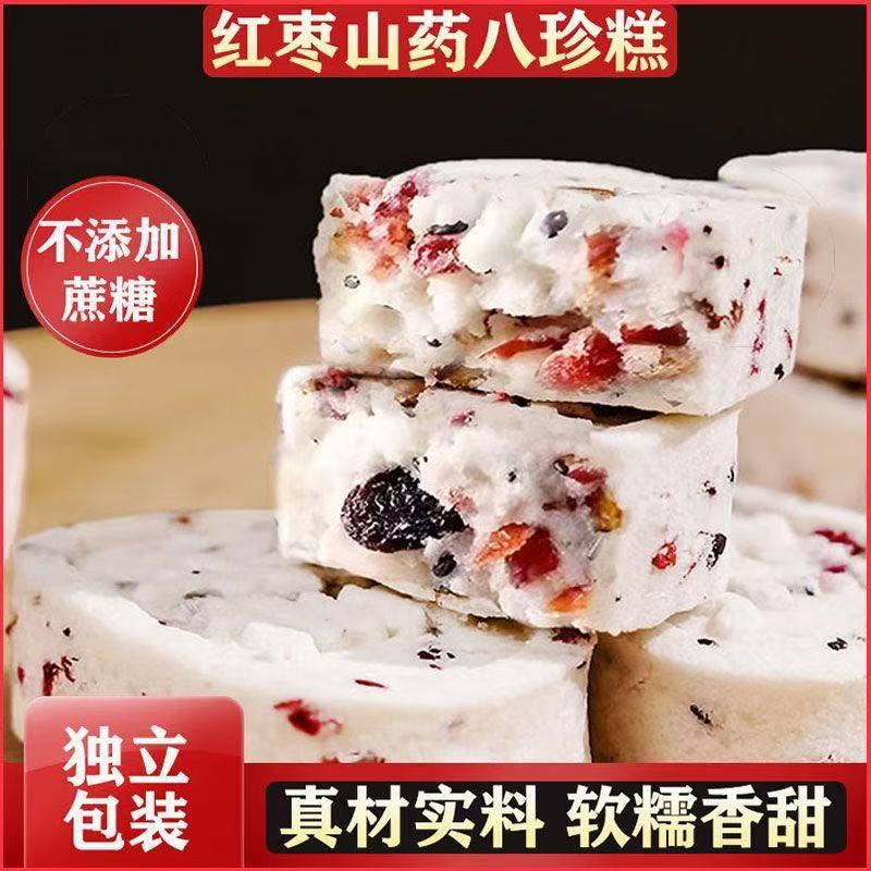 Chinese Eight Treasures Cake Bazhen Gao Herbal Snack with Poria Lotus Seed Red Date Black Sesame Sugar Free 260g Box - Image 3