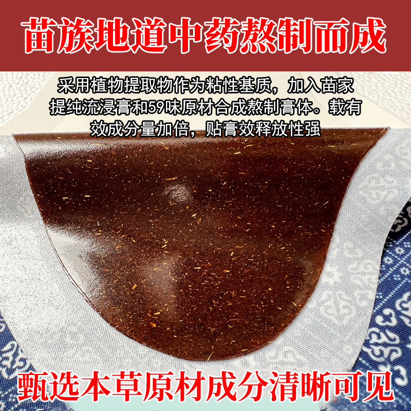 Miao Herbal Neck and Shoulder Patch 13x16cm External Herbal Paste for Neck Care - Image 3