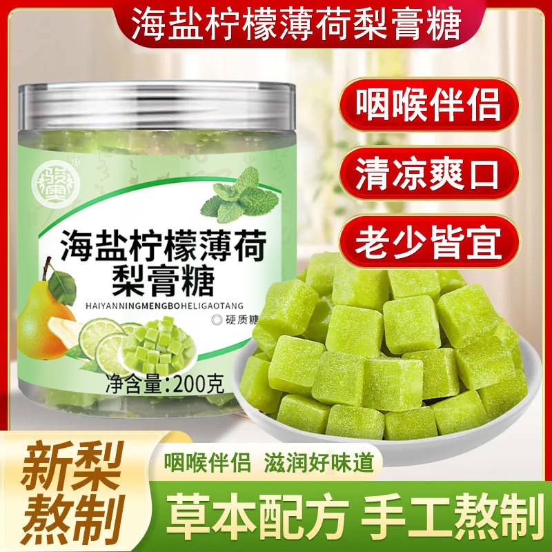 Sea Salt Lemon Mint Pear Paste Candy 200g Jar Cooling Herbal Hard Candy for Summer Refreshment - Image 4