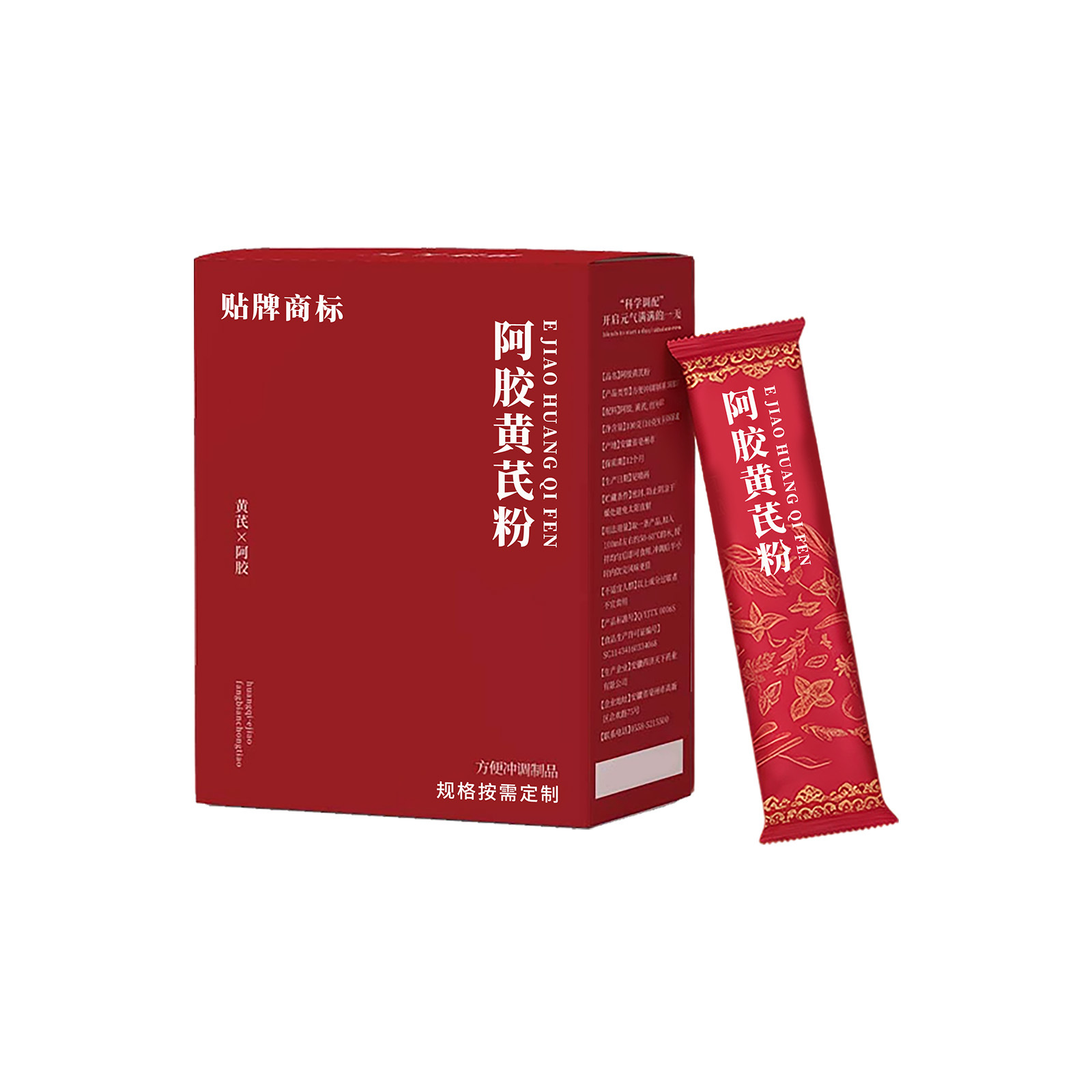 Ejiao & Huangqi Powder (Donkey-Hide Gelatin & Astragalus) — Customizable Sachet Drink Mix - Image 5