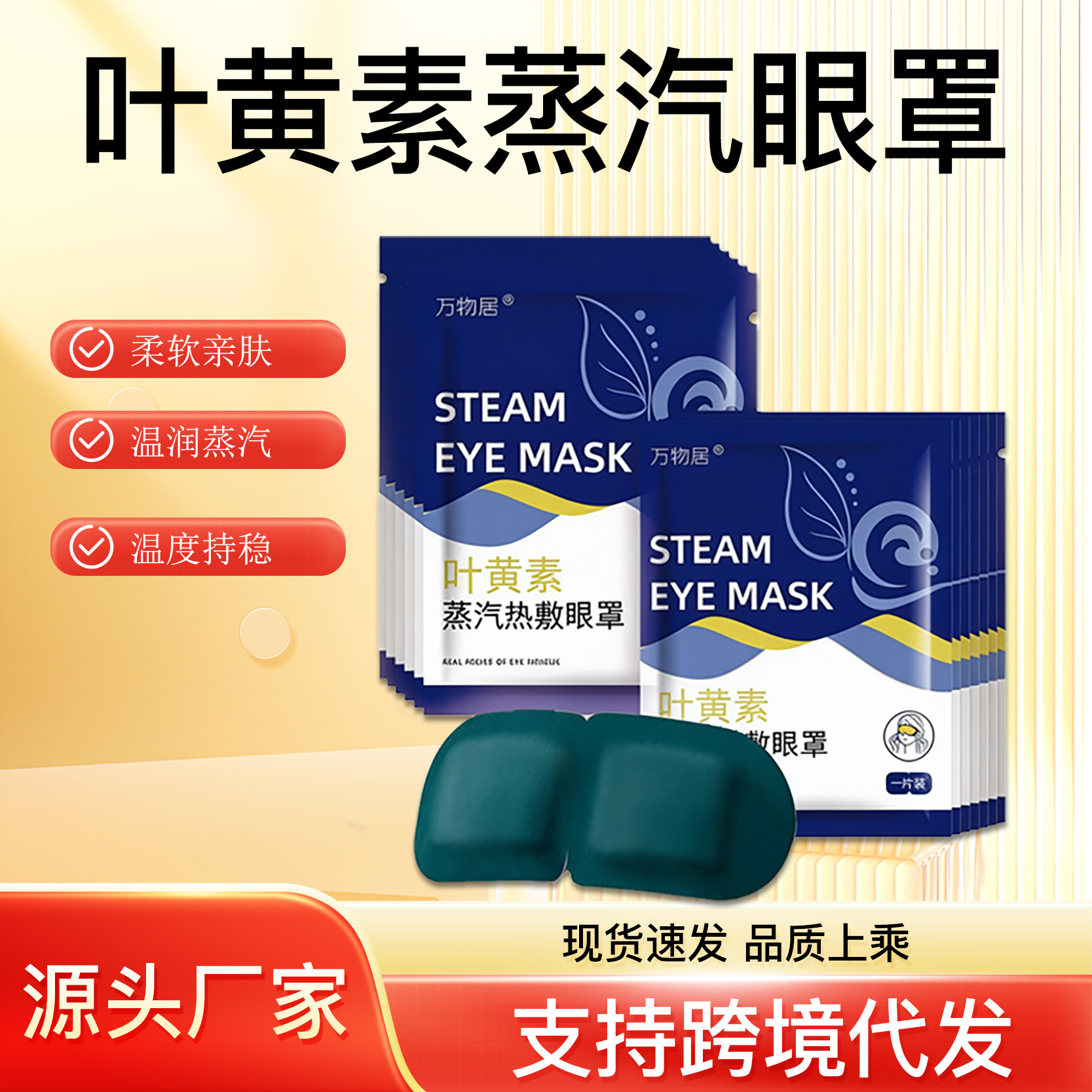 Lutein Self Heating Steam Eye Mask Individually Wrapped Disposable Warm Compress for Eye Relaxation - Image 2