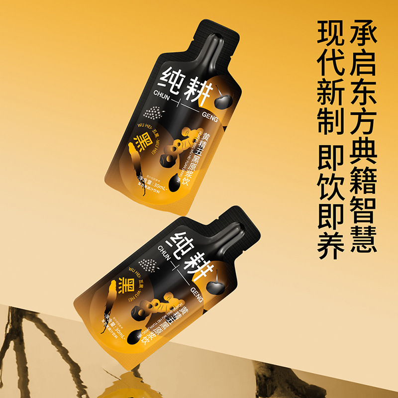 Huangjing Five Black Herbal Paste Drink 30ml Sachets 60 Pack Value Bundle - Image 4
