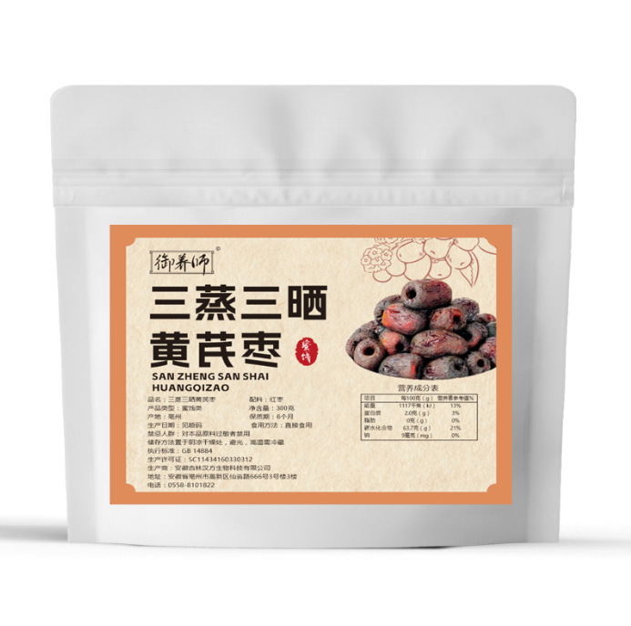 Steamed Jujube with Astragalus Huang Qi Zheng Zao Soft Sweet Ready to Eat Snack 500g - Image 5