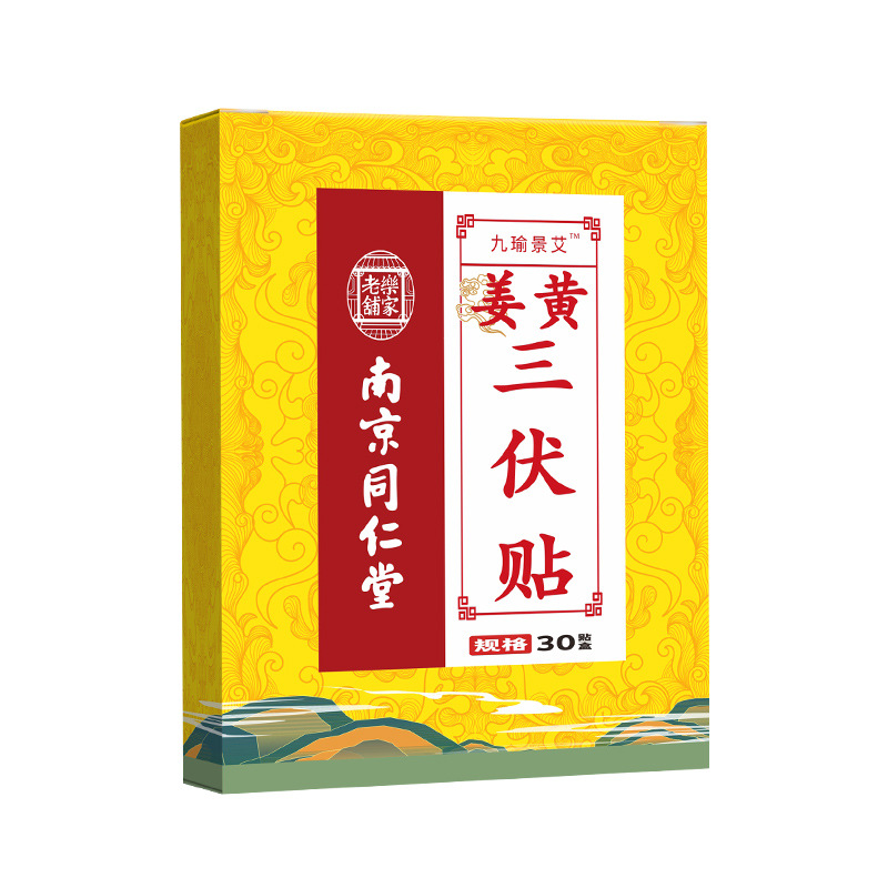 Sanfu Tie Warming Herbal Patch 30 Pcs Moxibustion Style Topical Sticker for Summer Seasonal Wellness - Image 5
