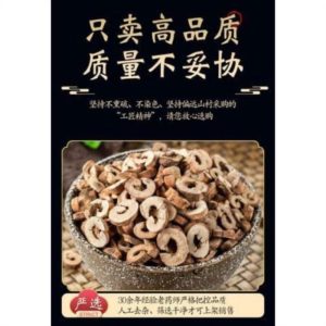 Dan Pi (Moutan Cortex) — Dried Tree Peony Bark Slices for Herbal Tea & Decoction