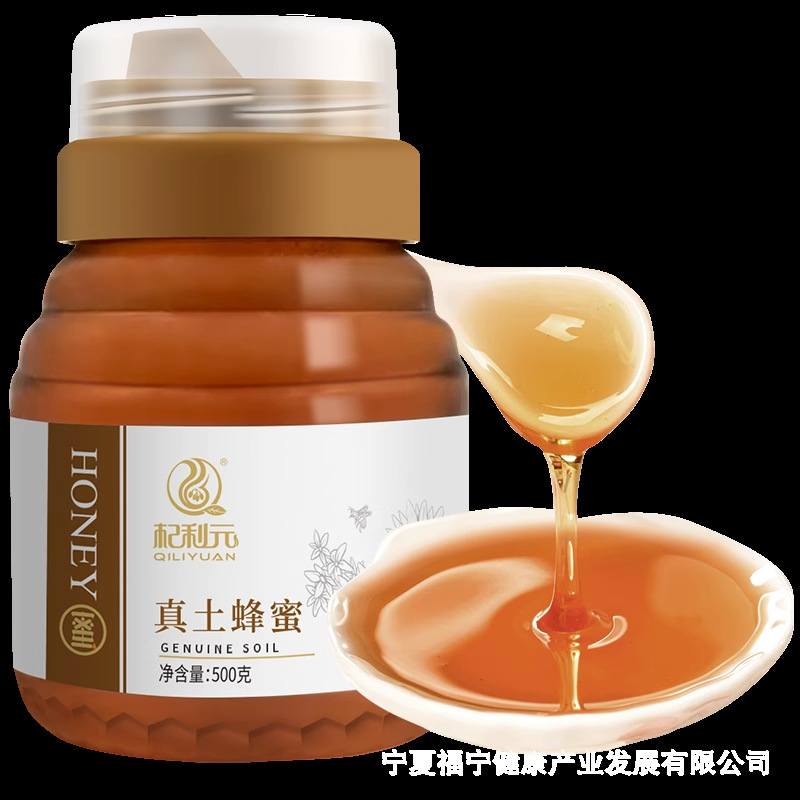 Qiliyuan Wildflower Honey with Goji Berry Natural Squeeze Bottle 500g - Image 5