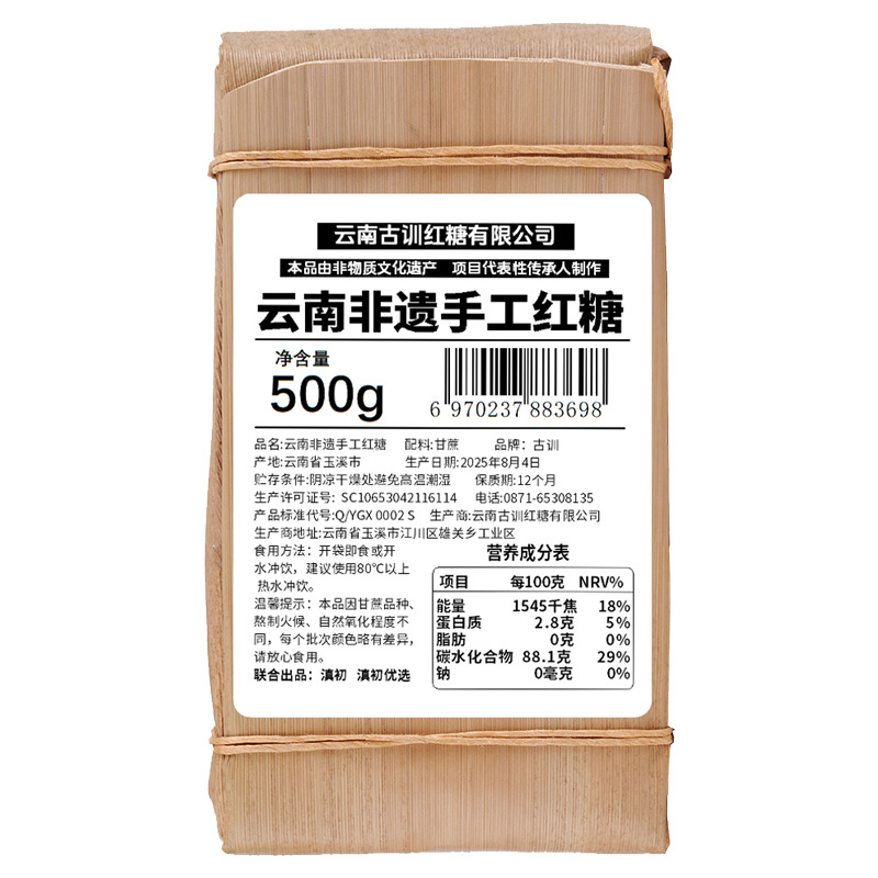 Yunnan Handmade Sugarcane Brown Sugar Brick 500g Traditional Old Style Hong Tang - Image 4