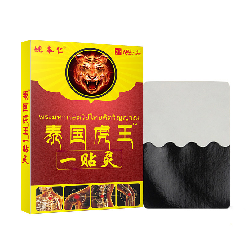 Thai Tiger Balm Herbal Patch Self Heating Waist Support 6 Patches 8x12cm - Image 5