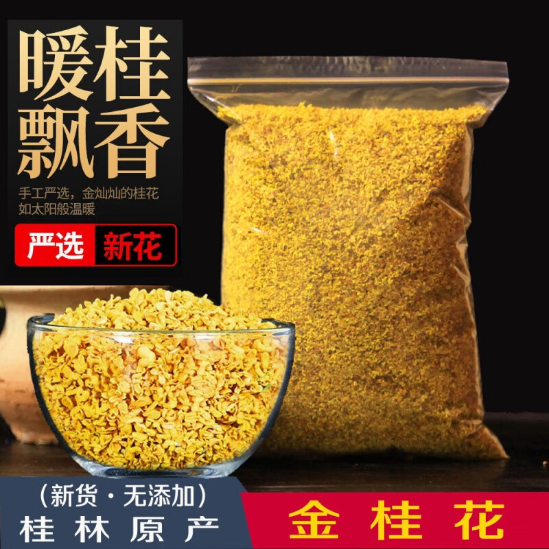 Dried Osmanthus Flowers Gui Hua Loose Golden Blossoms for Tea and Culinary Use Bulk Supply - Image 2