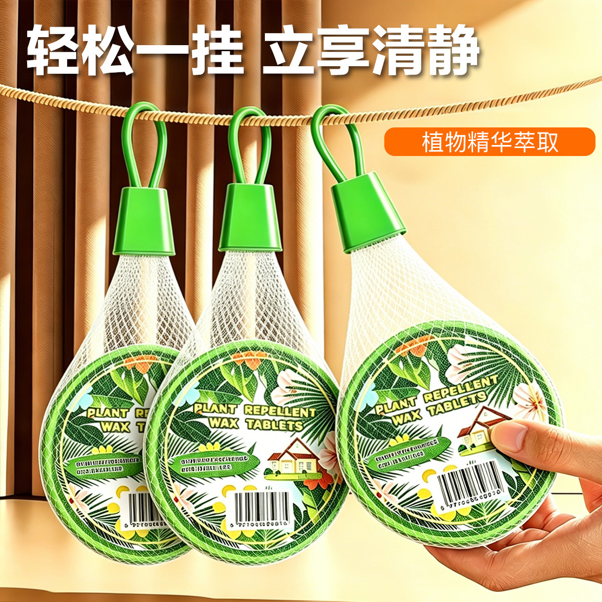 Plant-Based Mosquito Repellent Block for Indoor Outdoor and Farm Use 30g Hanging Pendant - Image 4