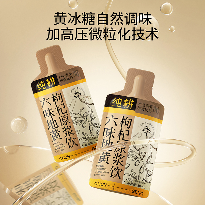 Liuwei Dihuang Goji Berry Original Juice Drink Value Pack 30ml Sachets Herbal Wellness Beverage - Image 4